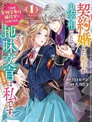 墨色江湖漫画改编画面